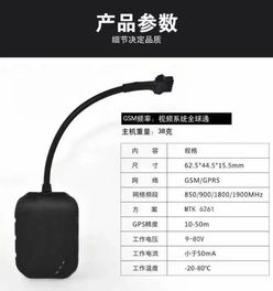 电动车GPS定位器与防拆方案 守护车辆安全的利器