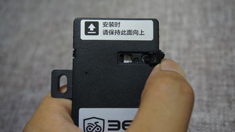 360骑卫士GPS定位器 从此小毛驴不怕丢