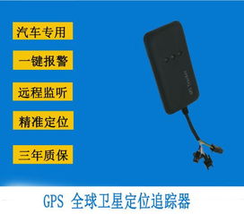 深度解析 带拾音与一键求救功能的GPS定位器，如何守护你的车辆安全？
