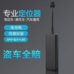 小型车载GPS定位器 守护车辆安全的智能卫士