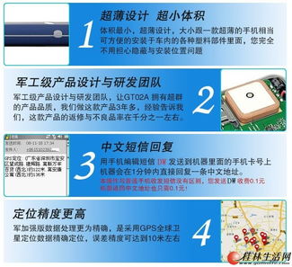 电动车GPS追踪器 智能防盗与定位解惑指南