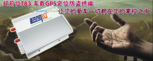 供应拆除车辆无法行驶定位器_汽摩配件_世界工厂网中国产品信息库